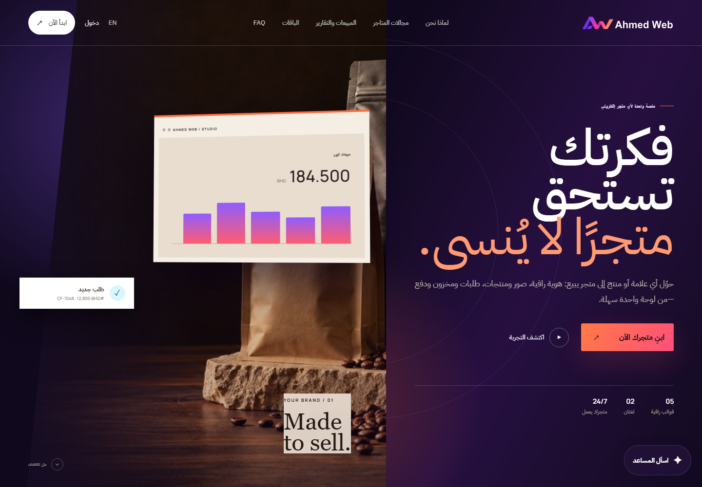 Ahmed Web home page