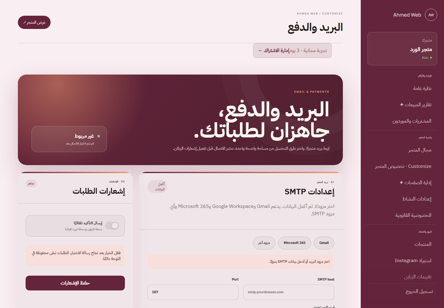 Payments, email, and integrations in one place