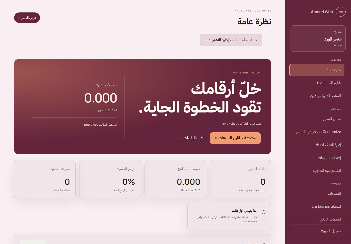 A dashboard focused on what matters next