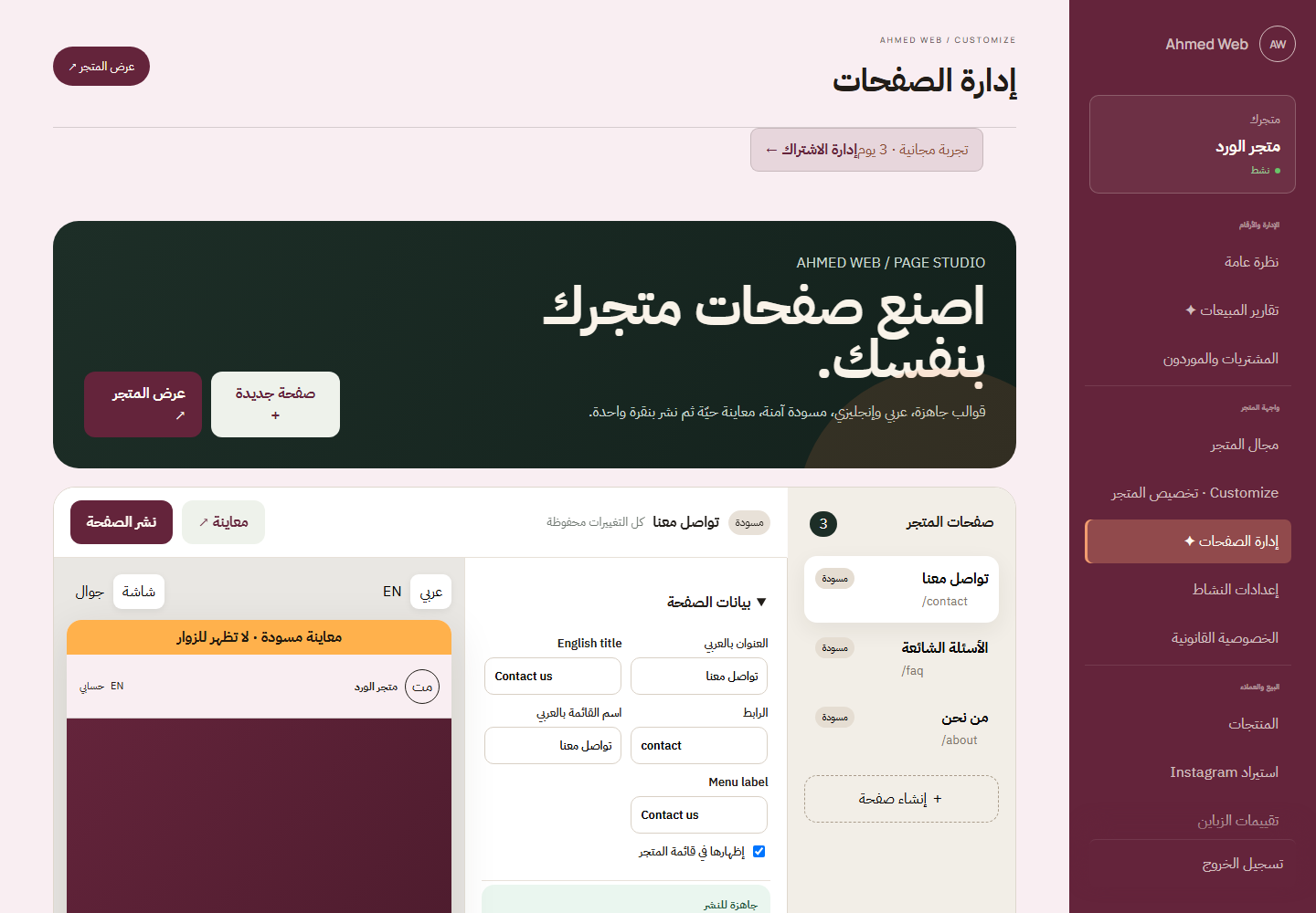 Pages built without technical friction