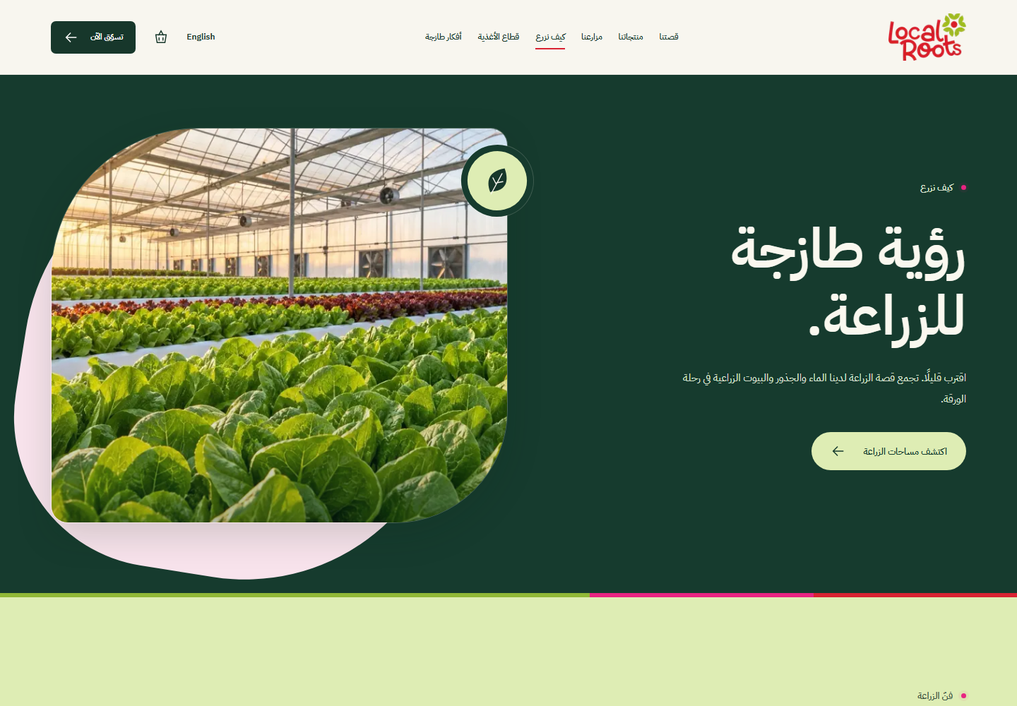Growing methods become customer value