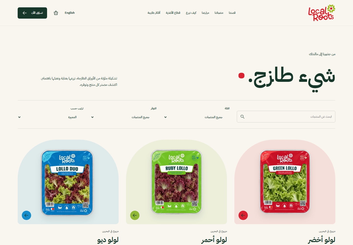 A shop selling product and provenance