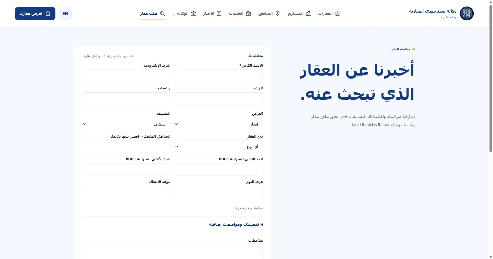 من البحث إلى طلب مؤهل